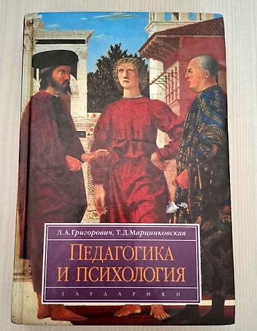 Детские книги: Подборка книг (4 шт.) в твердых обложках: 1) Экономическая география — 2