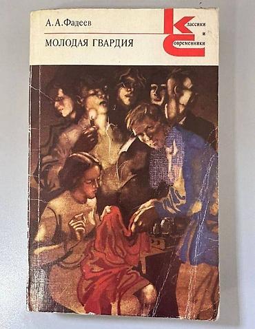 поэзия: Книга - источник знаний - цена за 1 шт Ю. Ильинский "Застава — 6