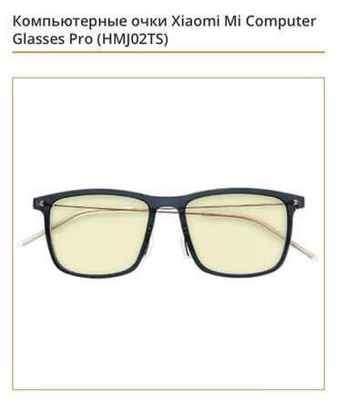 шапка мужское: Компьютерные очки Xiaomi Mi Computer Glasses Pro (HMJ02TS) Б/у в
