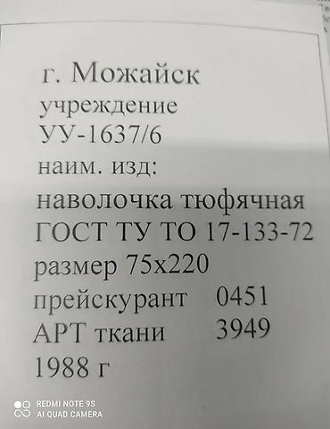 шерстяной: Одеяла детские, тёплые, чисто шерстяные, натуральные, в идеальном — 8