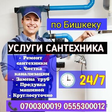 мебель для ванной на заказ недорого: Сантехниканы оңдоо 6 жылдан ашык тажрыйба
