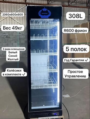 большой ящик: Витринные холодильники для бизнеса и дома Предлагаются вертикальные — 3