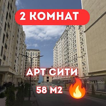 2 8: 2 комнаты, 58 м², Асанбай мкр Элитка, 3 этаж, Евроремонт — 1