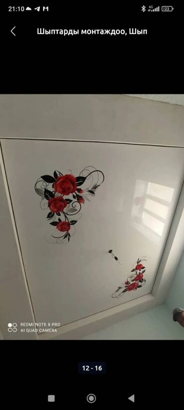 Натяжной потолок: Натяжной потолок Глянцевое, Матовое, 3D потолки Бесплатная консультация, Гарантия — 15