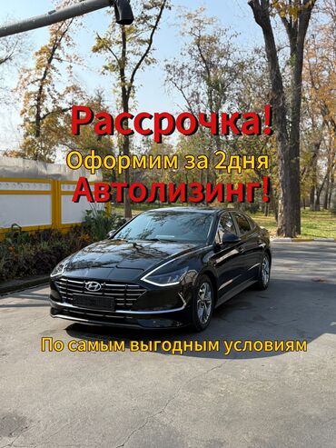 хюндай соната: Hyundai Sonata: 2019 г., 2 л, Автомат, Газ, Седан