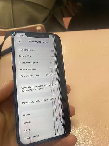 redmi a: IPhone 12, Б/у, 64 ГБ, Синий, Защитное стекло, 83 % — 6