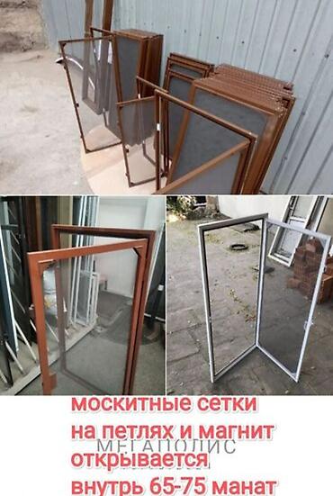 перепелка купить: Жалюзи -москитные сетки являются важнейшим аксессуаром современных — 5