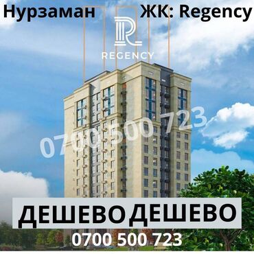 Продажа квартир: 2 комнаты, 56 м², Элитка, 10 этаж, ПСО (под самоотделку)