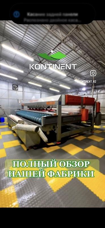 Услуги: Стирка ковров, | Ковер, Палас, Бесплатная доставка — 10