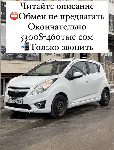 Chevrolet: Chevrolet Spark: 2011 г., 1 л, Автомат, Бензин, Хэтчбэк