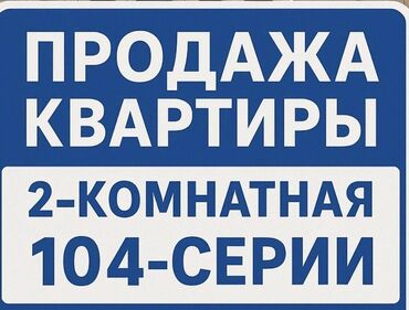 срочно продажа квартира г кызыл кыя микрорайон: 2 бөлмө, 44 кв. м, 104-серия, 3 кабат, Эски ремонт