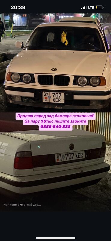 Бамперы и комплектующие: Бампер Передний BMW, Б/у, Оригинал