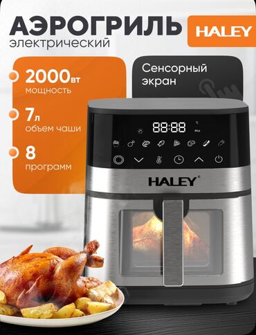 поко ф5 про цена в бишкеке: Продаю новый аэрогриль
Покупали за 8тыс
Продаю за 6т