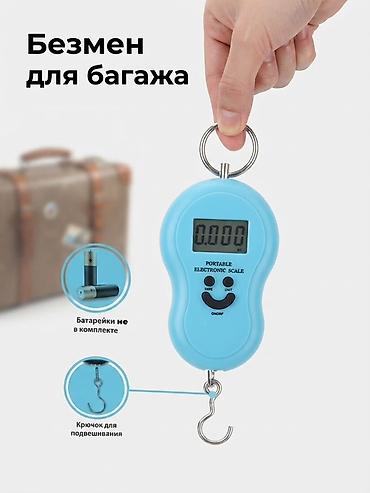 e book: Напольные весы Электронные — 1