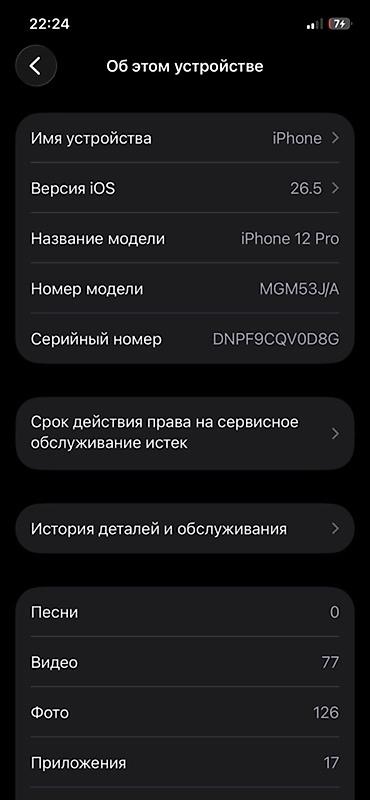 Apple iPhone: Срочно продаю IPhone 12 Pro деньги нужен,атак телефон идеал всё — 8