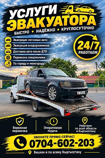 ордо инвест: С лебедкой, С манипулятором, Со сдвижной платформой — 1