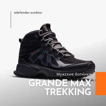 резиновой отук: Мужские треккинговые ботинки Lescon Grande Max Филон Материал Phylon