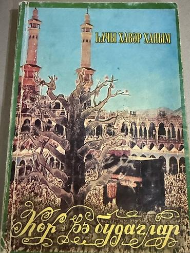 Azərbaycan dili: Kitab dəsti 1) Təzəllül–Məsələ (elmiyyə məqalələr), müəllif: Əli — 21