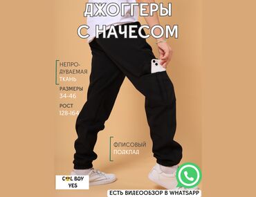 красные брюки: Брюки XS (EU 34), S (EU 36), M (EU 38), цвет - Черный at lalafo.kg красные брюки: Брюки XS (EU 34), S (EU 36), M (EU 38), цвет - Черный