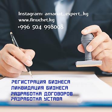 Юридические услуги | Трудовое право, Финансовое право | Консультация, Аутсорсинг