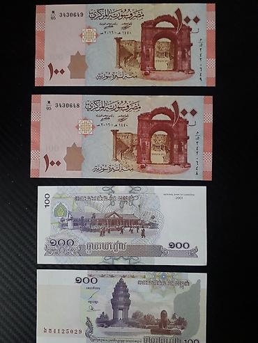 Спорт и хобби: Kolleksiya üçün banknotlar dəsti 4 eded 10 azn - Suriya 100 funt — 1