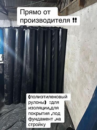 зеркала с подсветкой бишкек: ПОЛИЭТИЛЕНОВАЯ ПЛЁНКА В РУЛОНАХ: Чёрная полиэтиленовая плёнка в — 1