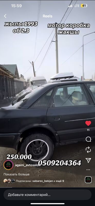 Audi: Audi 100: 1993 г., 2.3 л, Механика, Бензин — 12