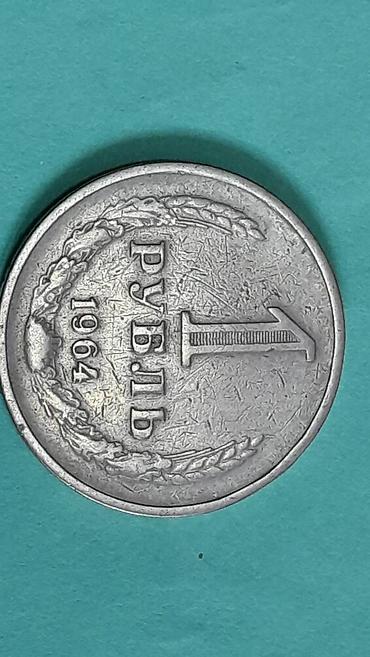 Монеты: Набор советских монет СССР (разные номиналы и годы) Состав по фото: - — 2