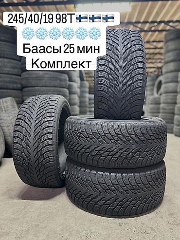 зимный колесо: NOKIAN TYRES HAKKAPELIITTA R3🇫🇮🇫🇮🇫🇮 245/40/19 98Т❄️❄️❄️ Баасы 25 мин — 1