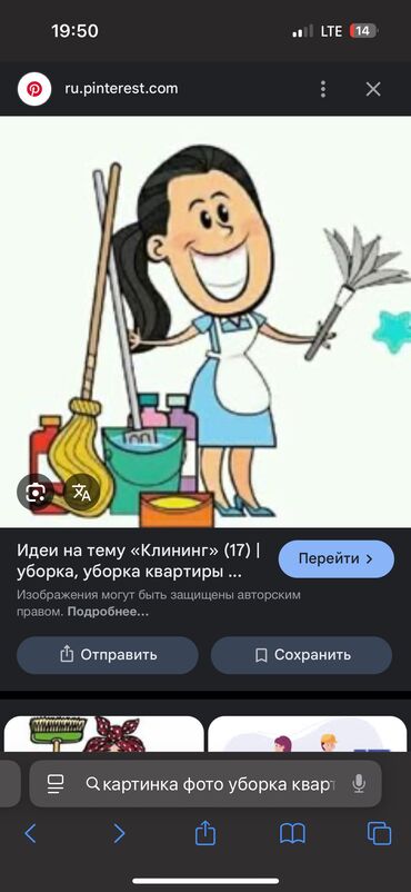 станок для печати: Уборка подъездов многоэтажных домов ( услуга уборка подъездов 9