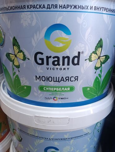 флипчарты стеклянная маркерная с дополнительными планками: Водоэмульсионная краска, цвет - Белый