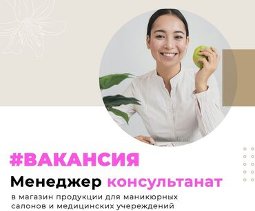 слава: Продавец-консультант. ТРЦ I-Mall