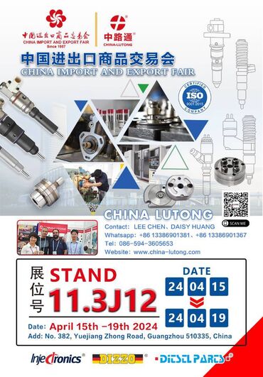 China Import And Export Fair - Phase 1 2024 VE China Lutong is one of
