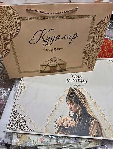 крафт пакеты подарочные: Подарочные пакеты «Кыз узату» - Тематические дизайнерские пакеты для — 8