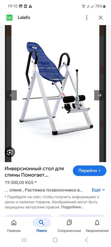 инверсионный: Инверсионный стол с прочной металлической рамой белого цвета и