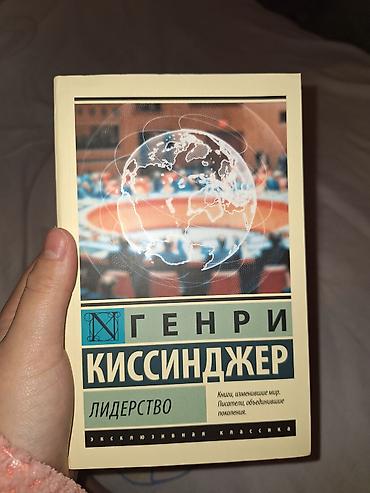 Спорт и хобби: Набор книг 1) Генри Киссинджер — «О Китае» - Издательство АСТ: серия — 5