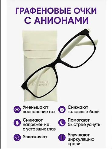 Компьютерные очки: Графеновые очки с анионами - Оправа: легкая, прочная, классическая — 3
