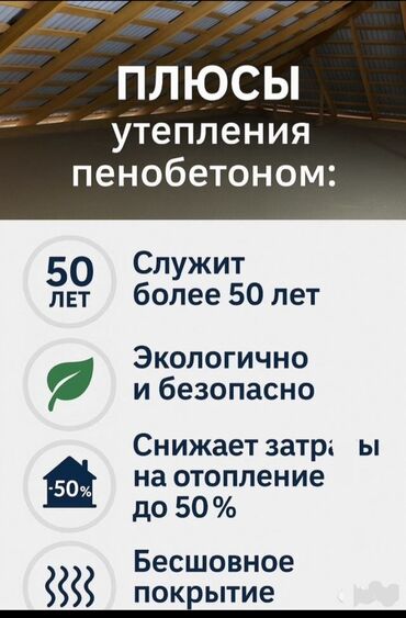 бассейн надувной б у: Утепление полов, Утепление потолоков, Утепление крышы 3-5 лет опыта