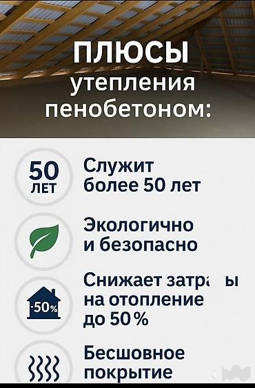 лестницы бу: Утепление полов, Утепление потолков, Утепление крыши 3-5 лет опыта — 2