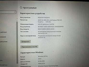 windows surface: Для лёгких задач, Б/у, AMD A6 — 3
