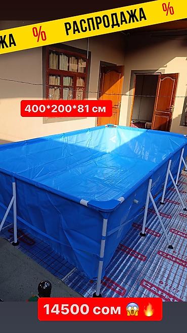 Бассейны: Леквидация склада ‼️‼️‼️ Все бассейны по доступным ценам 🤝 Доставка — 8