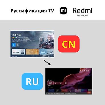 редми новые: Руссификация телевизоров Redmi/Xiaomi В пакет входит: • Оболочка и — 1
