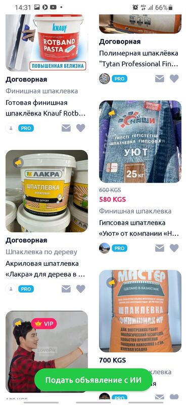 цена шпаклевки в бишкеке: Шпаклевка Knauf Rotband, Полимерная, Готовая