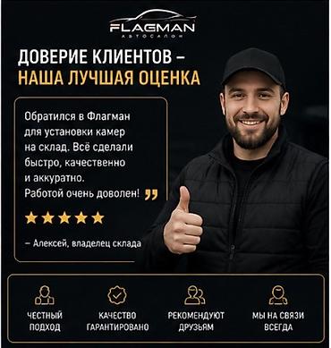 укмуш тв: 🔐 FLAGMAN запускает новое направление и — видеонаблюдение. ПЕРВЫМ — 6