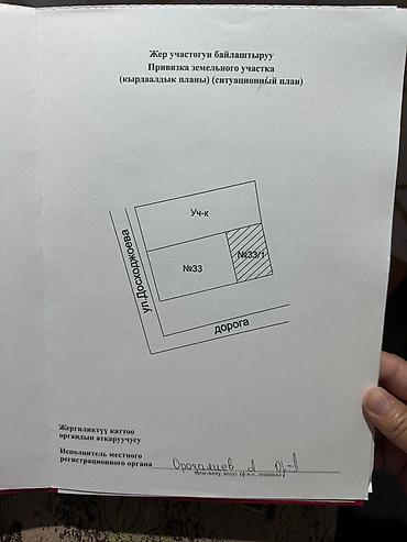 бир: 7 соток, Курулуш — 5