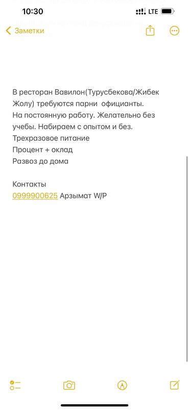 официант вакансии бишкек: Требуется Официант Без опыта, Оплата Еженедельно