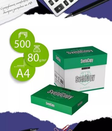 подарки для мужчин баку: SvetoCopy Classic A4 ofis kağızı - Format: A4 Classic - Sıxlıq: 80