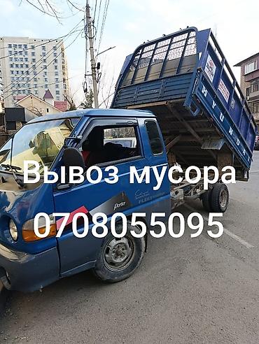 Буйрутма берүү Хендай портер, Тигүү калдыктарын чыгаруу, Жүк ташуучу жумушчусу менен