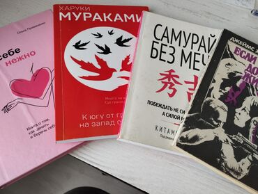 эпл вотч 7 цена в бишкеке бу: Книги интересные по 150 сом