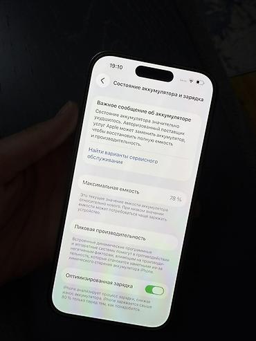 телефон 14 айфон: IPhone 14 Pro, Б/у, 128 ГБ, Deep Purple, Зарядное устройство, 78 % — 8